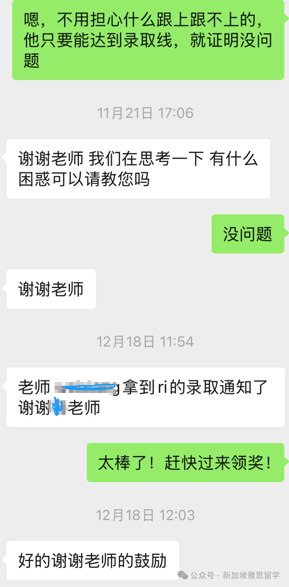 重磅揭秘！超过70%学生闯入莱佛士+华中，PSLE背后真相大揭秘！