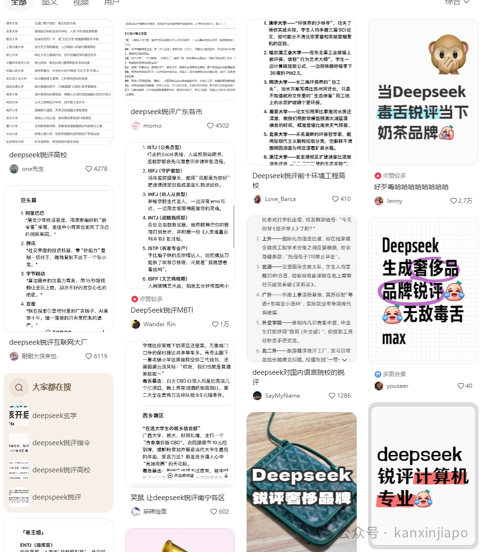 刷爆全网的DeepSeek 赢麻了?新加坡前总理夫人点破真相