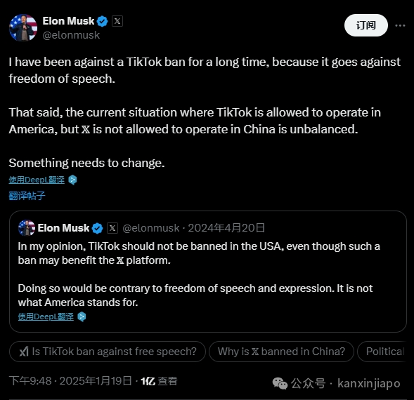 新加坡CEO周受资参加特朗普就职典礼竟坐在情报头子身边，Tiktok暂时保住了，条件是……