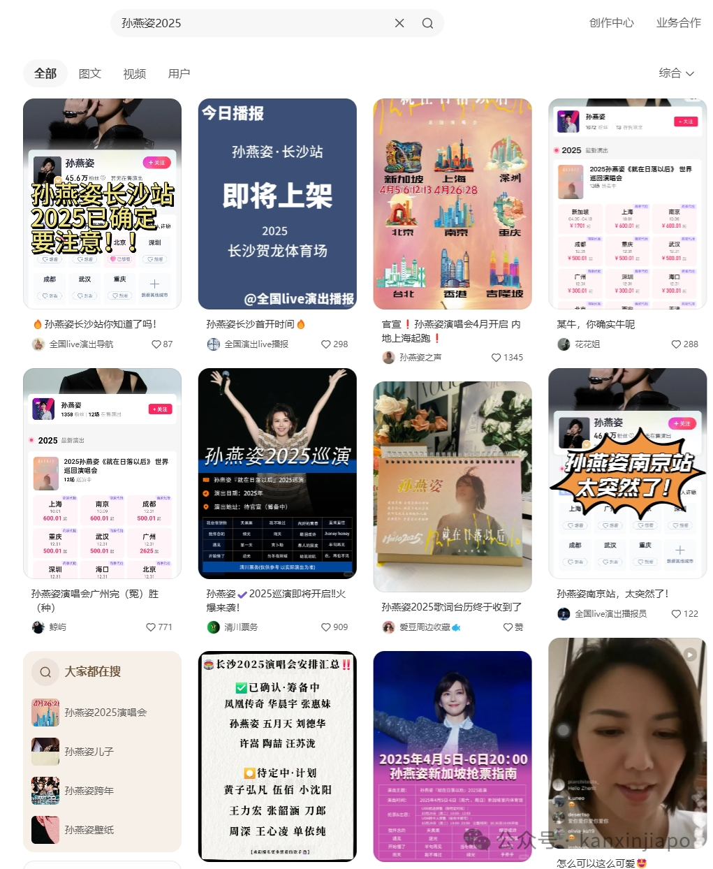孙燕姿跨年夜惊现金沙，发年终总结表示“压力山大”