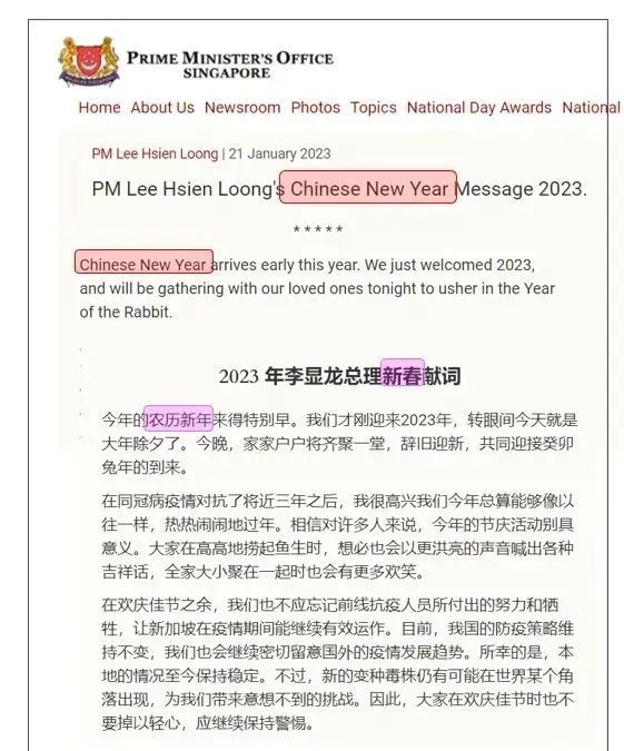 霸王茶姬、迪士尼称过年为“农历新年”引热议!新加坡究竟用哪个称呼?