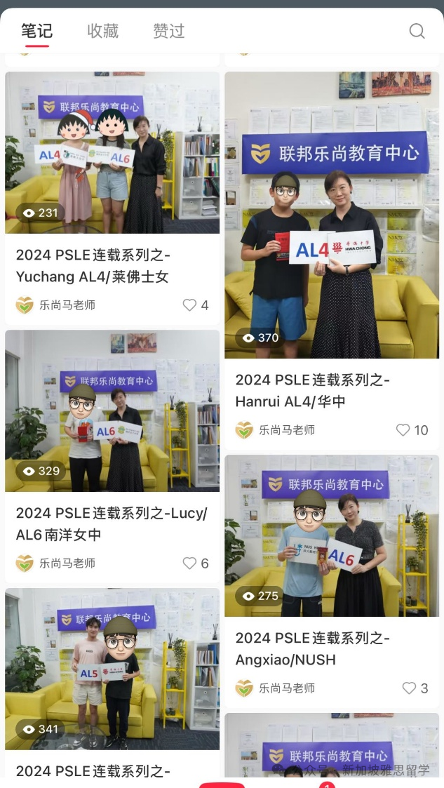 重磅揭秘！超过70%学生闯入莱佛士+华中，PSLE背后真相大揭秘！