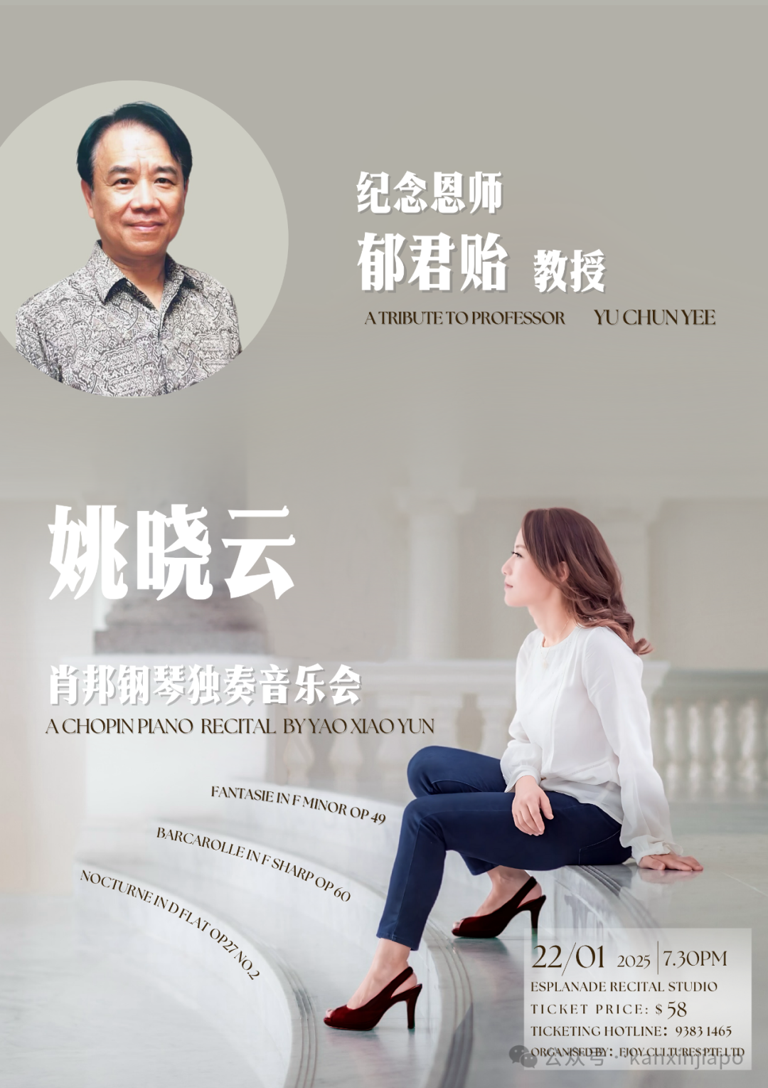 【下周活动】肖邦音乐会，悬疑剧场，塔游记……活动多到数不过来，还有年夜饭的好去处