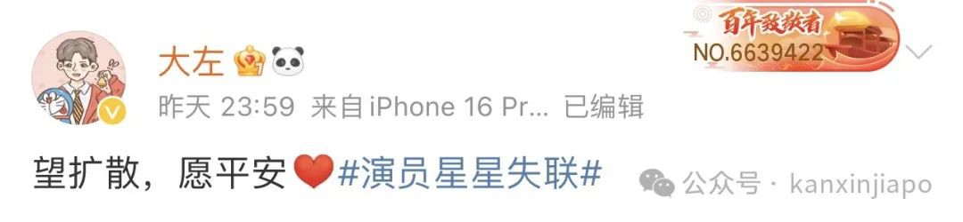 男演员疑似泰缅边境拍戏时失联!最后一条朋友圈曝光,多位明星发声寻人
