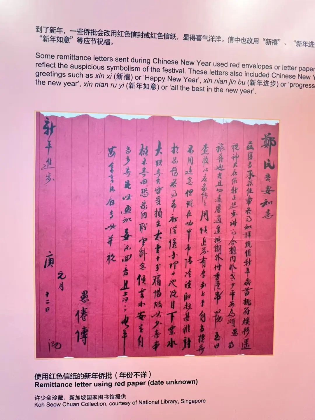 “春到河畔”特展即将开幕!揭秘早期新加坡华人移民的生活
