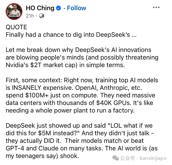 刷爆全网的DeepSeek 赢麻了?新加坡前总理夫人点破真相