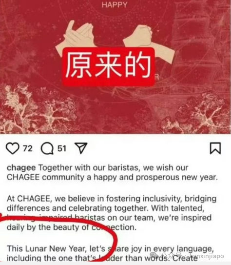 霸王茶姬、迪士尼称过年为“农历新年”引热议!新加坡究竟用哪个称呼?