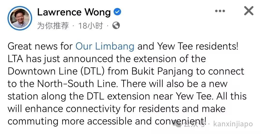 新加坡地铁线延长,西北部居民前往市中心更快了