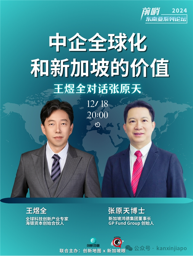 当中企开始融入新加坡，全球化新故事就开始了
