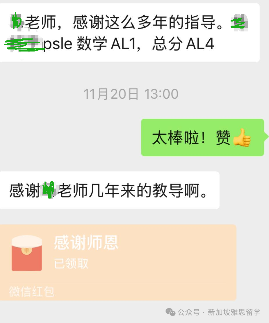 重磅揭秘！超过70%学生闯入莱佛士+华中，PSLE背后真相大揭秘！