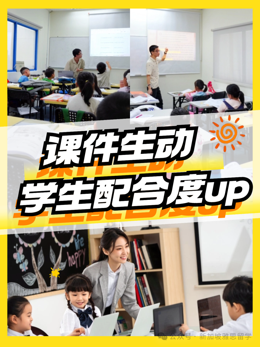 考AEIS必备!新加坡KET/PET2025新场次开放,速来抢位!