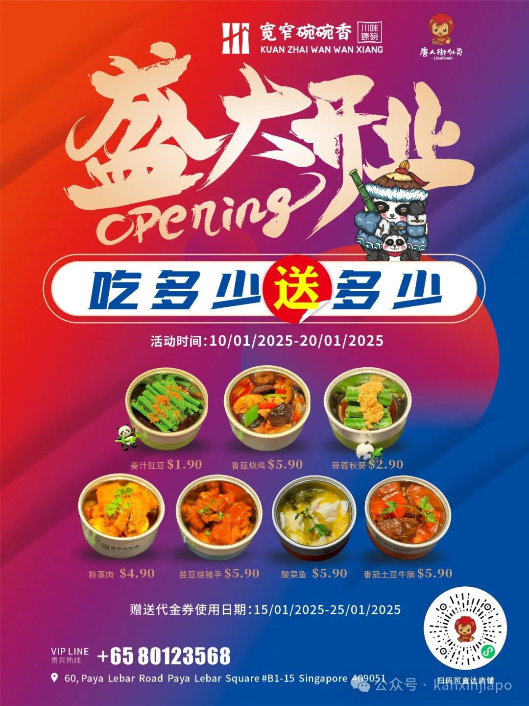上班族和学生党的“食堂”开业:精致小碗菜,道道都下饭!
