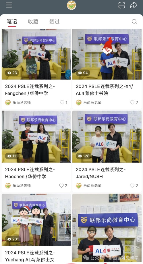 重磅揭秘！超过70%学生闯入莱佛士+华中，PSLE背后真相大揭秘！