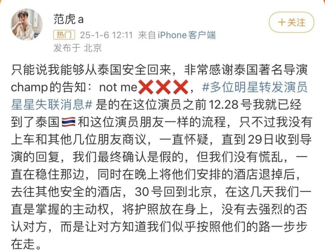 男演员疑似泰缅边境拍戏时失联!最后一条朋友圈曝光,多位明星发声寻人