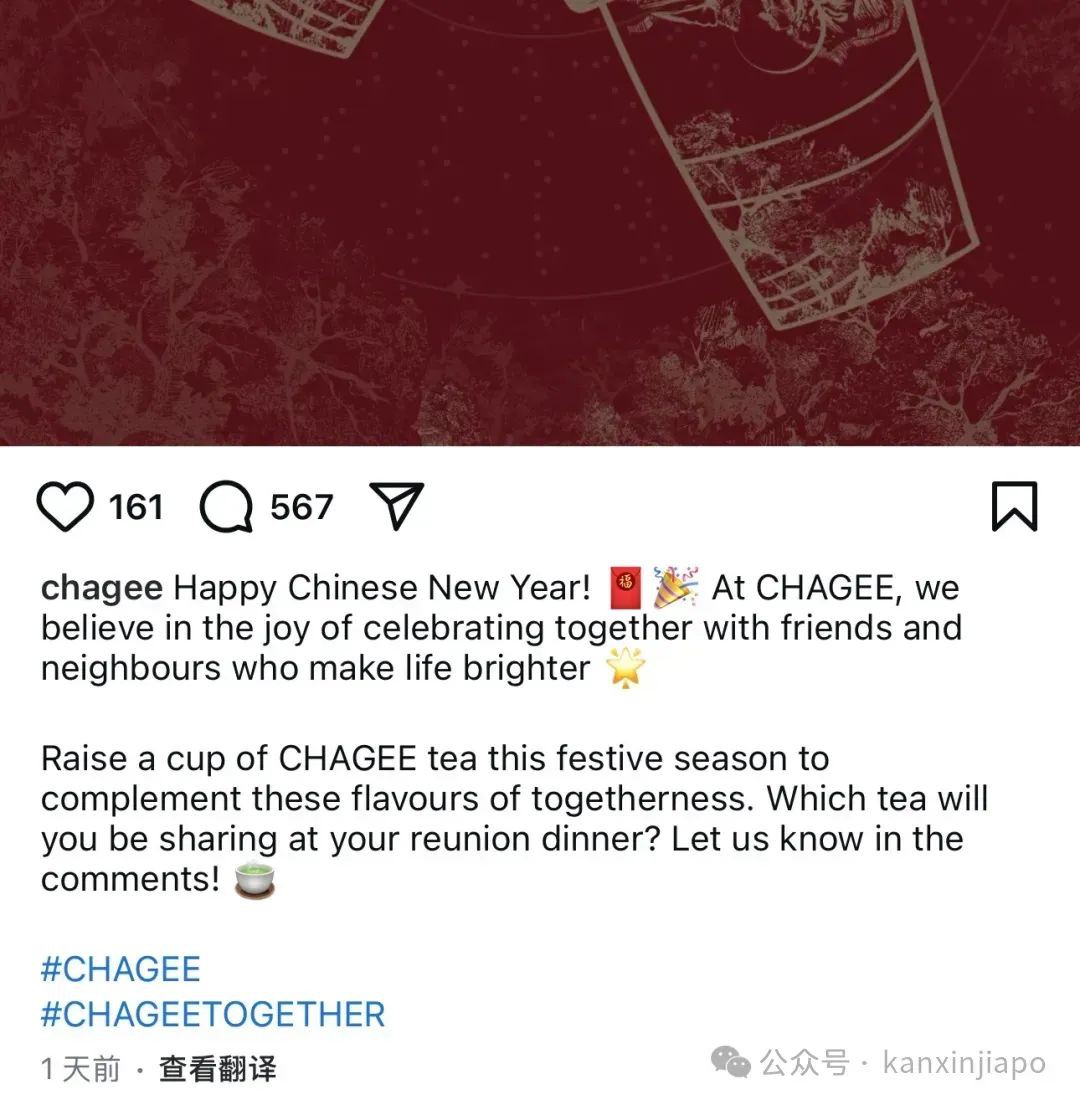 霸王茶姬、迪士尼称过年为“农历新年”引热议!新加坡究竟用哪个称呼?