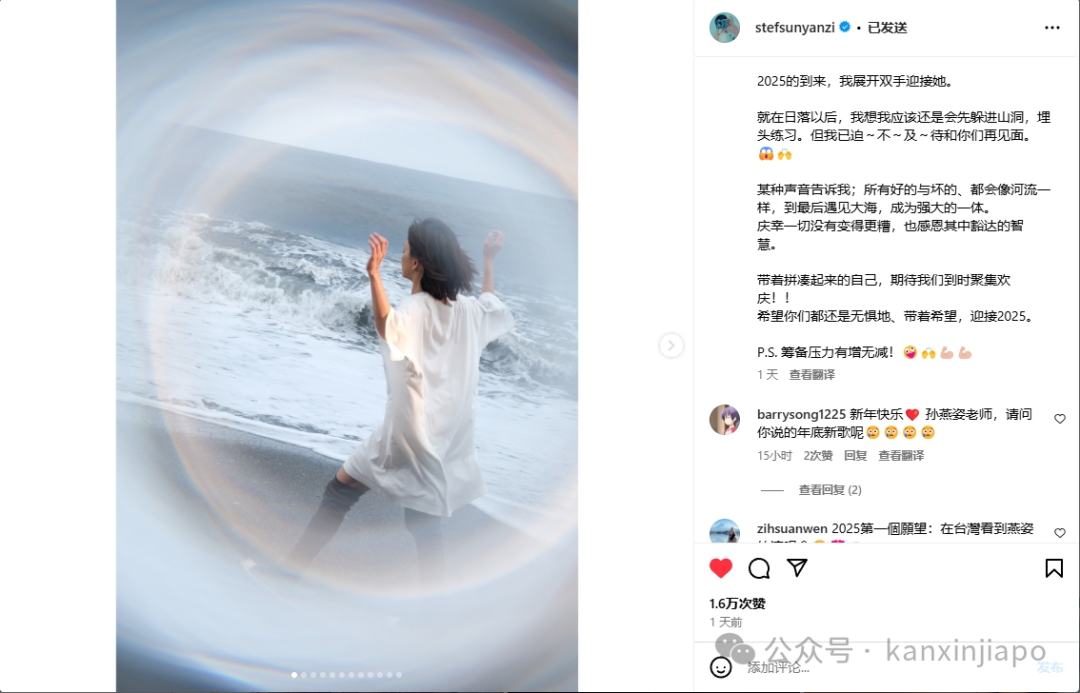 孙燕姿跨年夜惊现金沙，发年终总结表示“压力山大”
