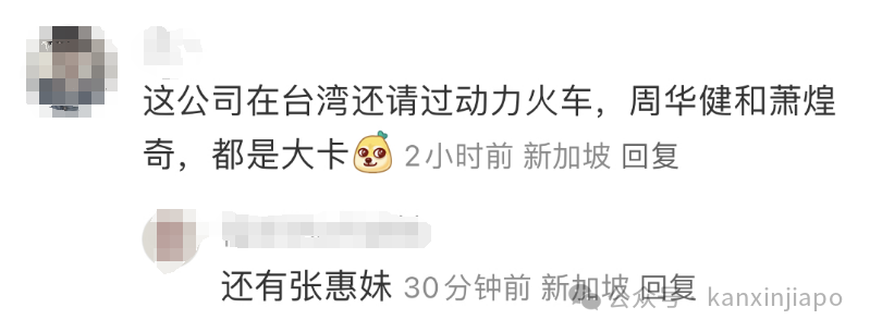 新加坡一公司年会请来了王心凌!