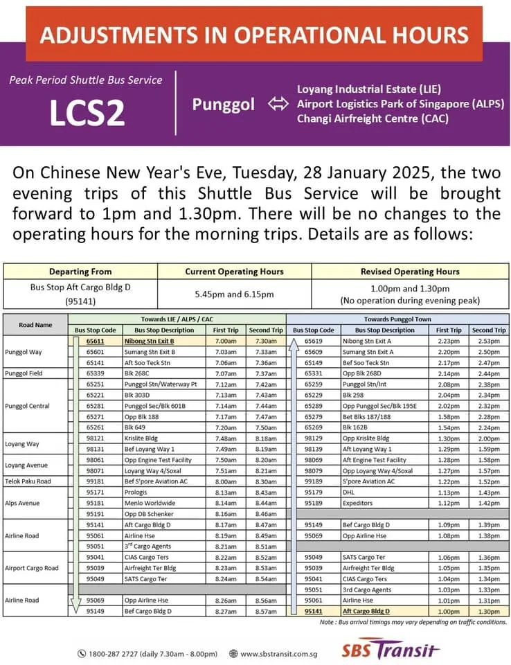 农历新年除夕夜,新加坡地铁和公交将延长服务时间