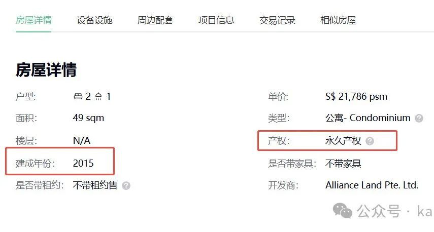 “2025年我居然在网上只花100万买下一套新加坡公寓”