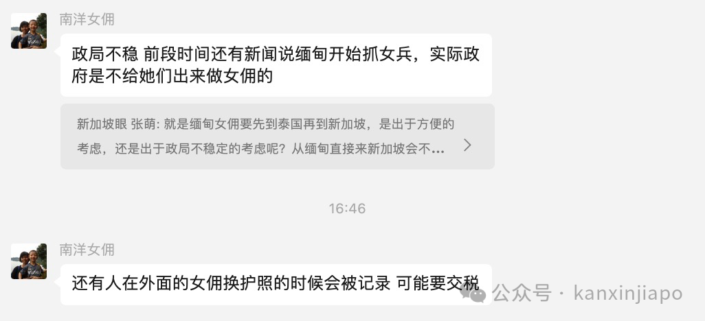 现在新加坡请缅甸女佣太难了，居然先要偷渡泰国才能出来