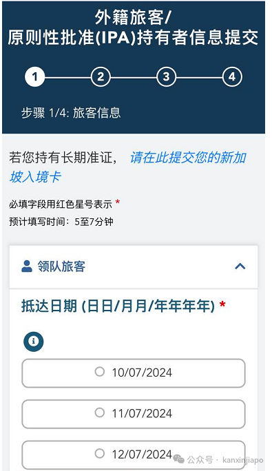 中国人从兀兰和大士关卡入境新加坡需要填写入境卡吗?