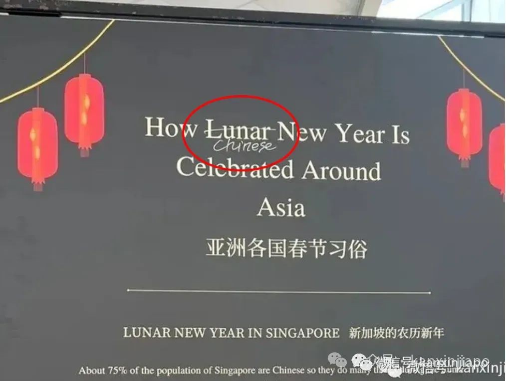 霸王茶姬、迪士尼称过年为“农历新年”引热议!新加坡究竟用哪个称呼?