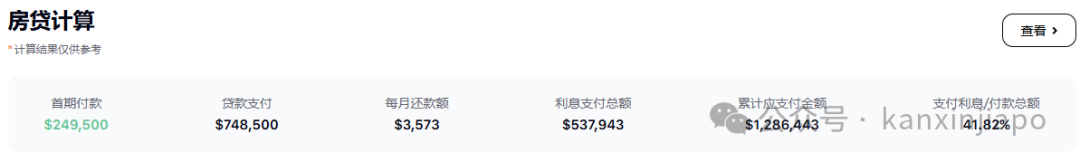 “2025年我居然在网上只花100万买下一套新加坡公寓”