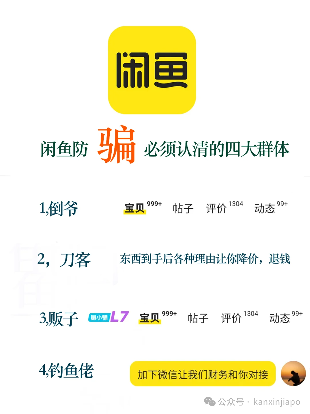 一年至少40万新元!这条“冤种”之路,新加坡人千万别再踩
