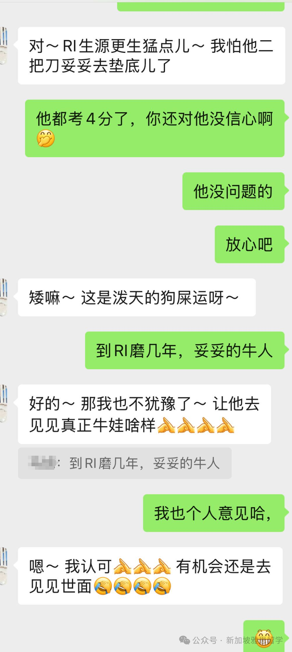 重磅揭秘！超过70%学生闯入莱佛士+华中，PSLE背后真相大揭秘！