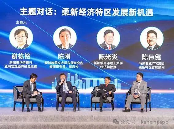 中新500精英齐聚香格里拉,柔新经济特区释放了哪些信号?
