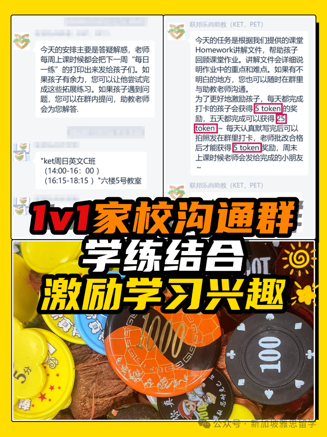 考AEIS必备!新加坡KET/PET2025新场次开放,速来抢位!