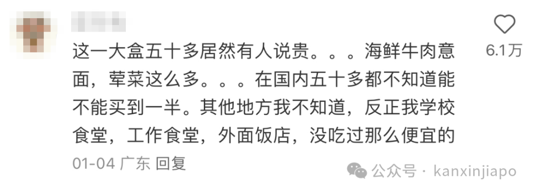 中国留学生带火了“10新元剩菜盲盒”