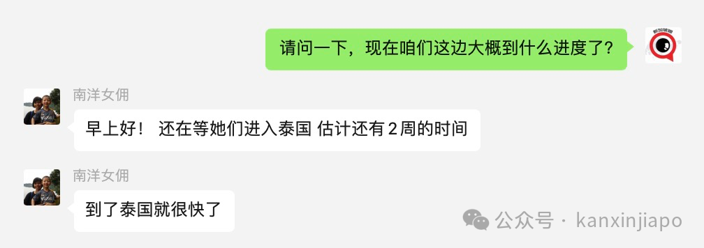 现在新加坡请缅甸女佣太难了，居然先要偷渡泰国才能出来