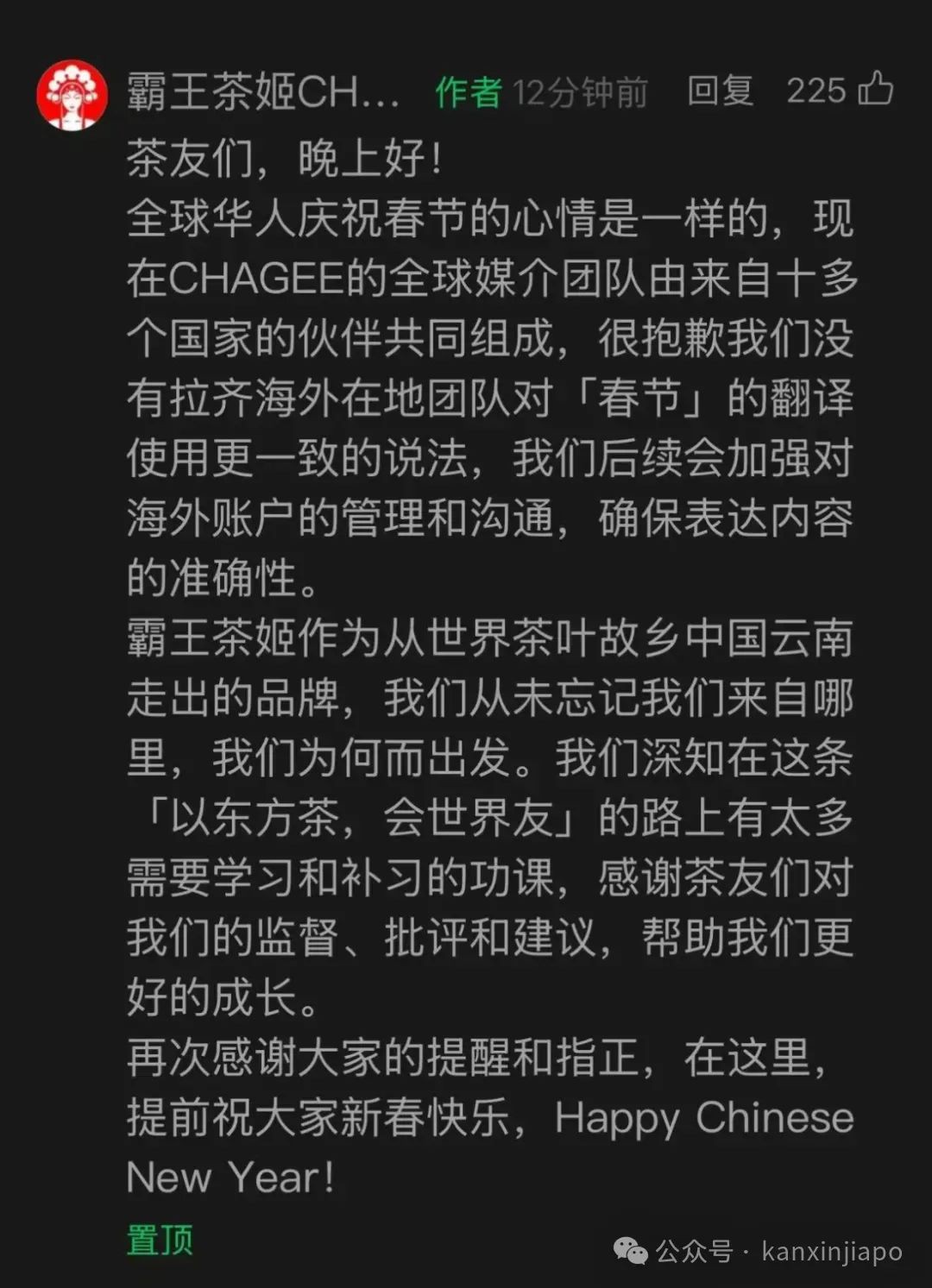 霸王茶姬、迪士尼称过年为“农历新年”引热议!新加坡究竟用哪个称呼?