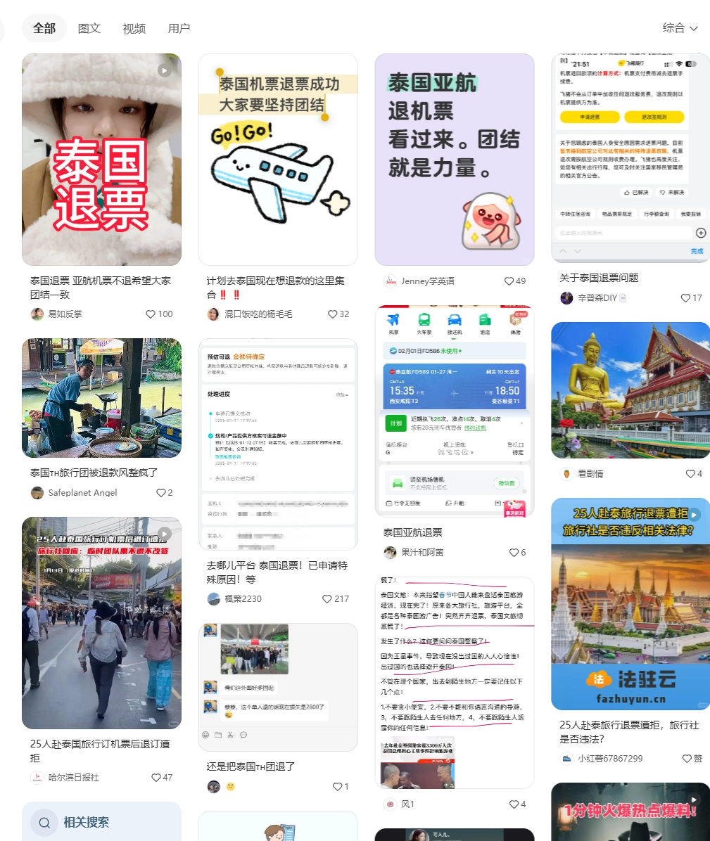 400组中国团：不是泰国去不起，新加坡安全更要紧
