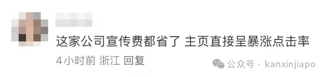 新加坡一公司年会请来了王心凌!