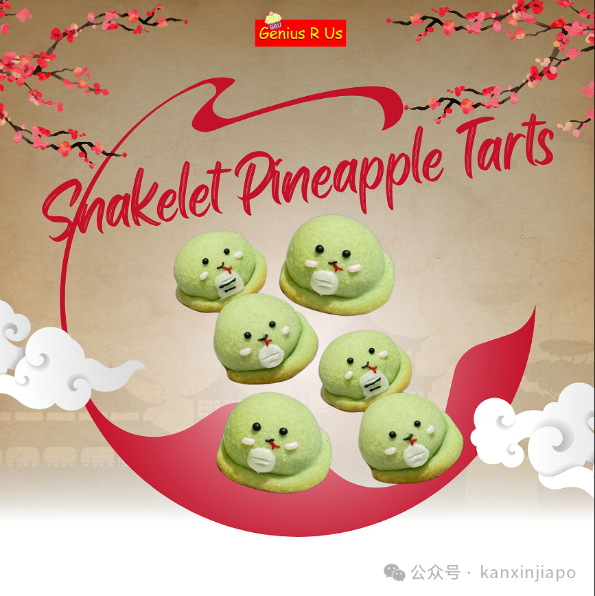制作黄梨挞、舞狮互动、戏曲脸谱手工...新加坡晚晴园的春节氛围拉满