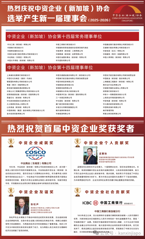 中新500精英齐聚香格里拉,柔新经济特区释放了哪些信号?