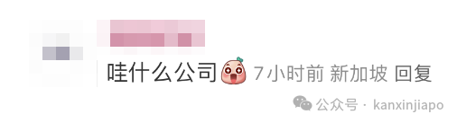 新加坡一公司年会请来了王心凌!