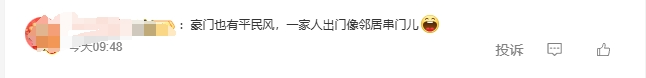 向太携向佐郭碧婷夫妇，全家低调现身新加坡，豪门也爱平价餐馆