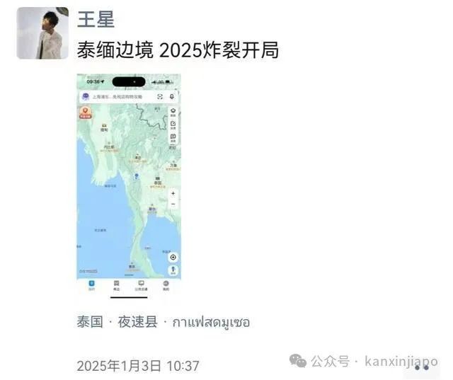男演员疑似泰缅边境拍戏时失联!最后一条朋友圈曝光,多位明星发声寻人