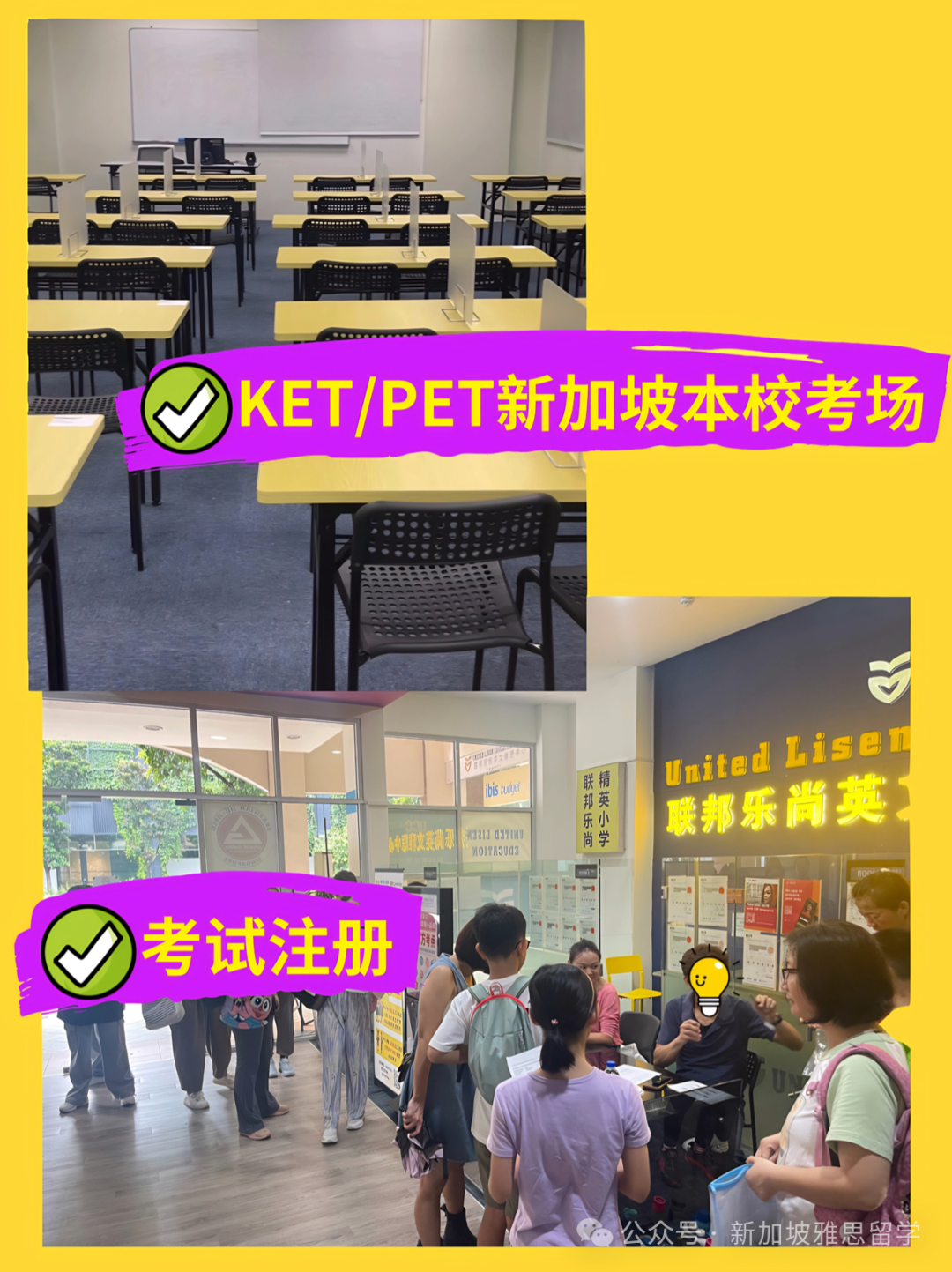 考AEIS必备!新加坡KET/PET2025新场次开放,速来抢位!
