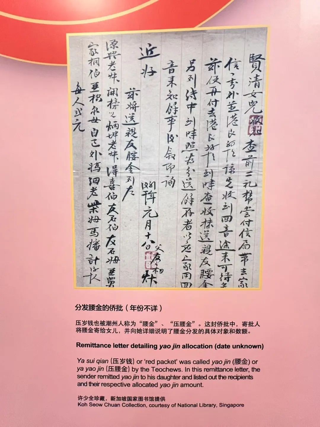 “春到河畔”特展即将开幕!揭秘早期新加坡华人移民的生活
