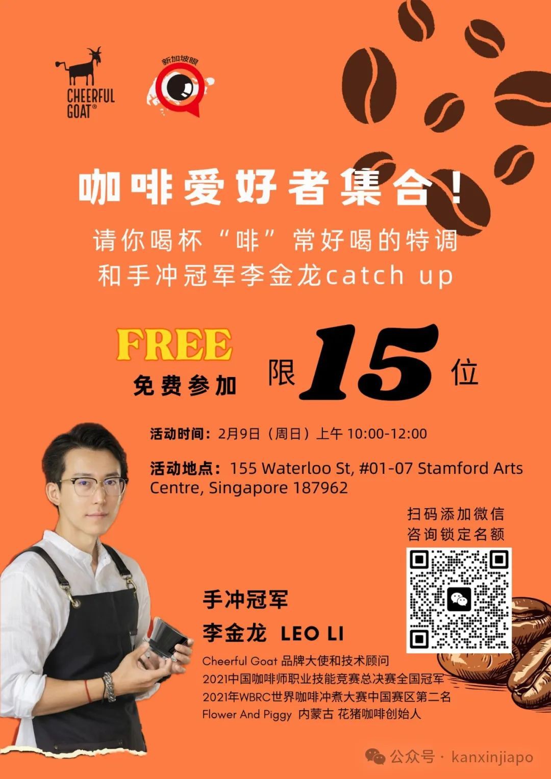 特调咖啡的风,终于是吹到新加坡了!