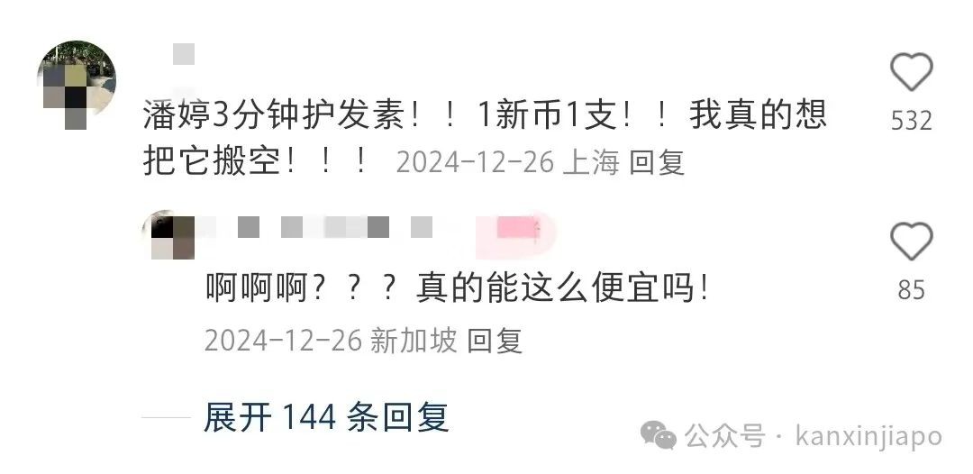 新年将至,2025年新加坡物价还在涨!但这些东西竟比中国还便宜!