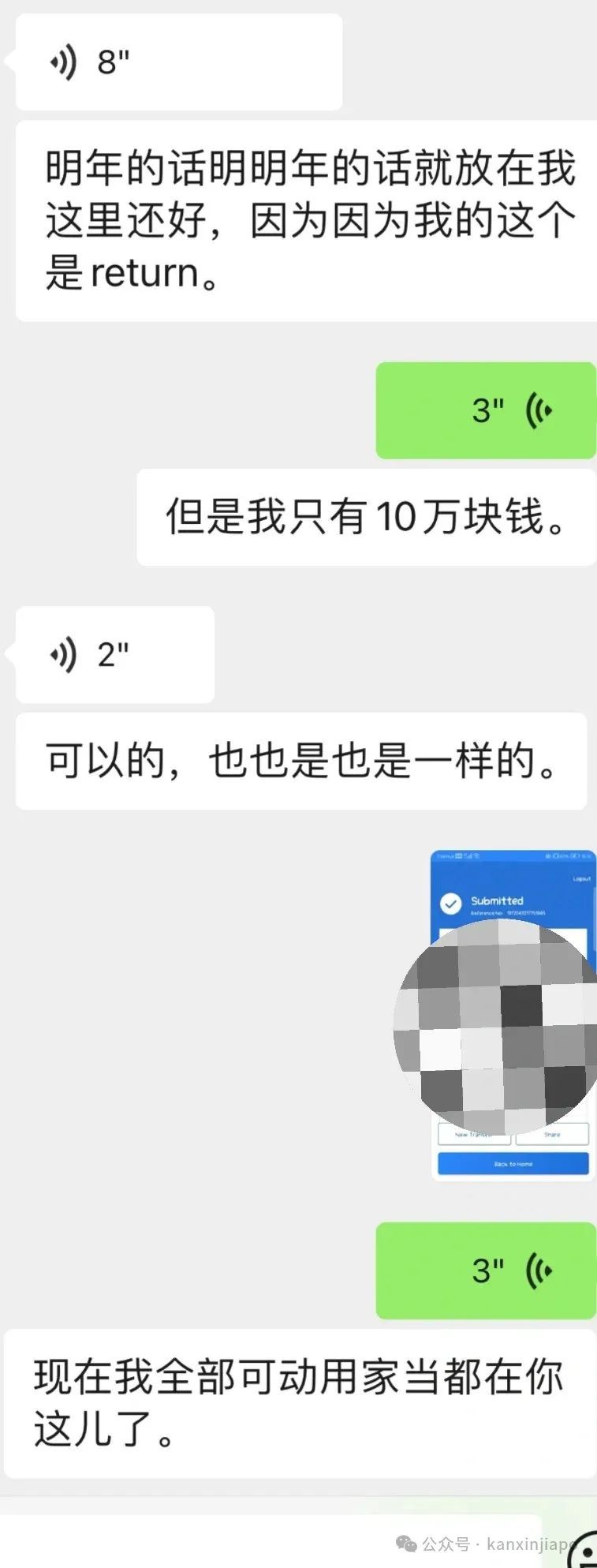 13年的杀猪盘!他们在新加坡被“老师”骗了上百万新币