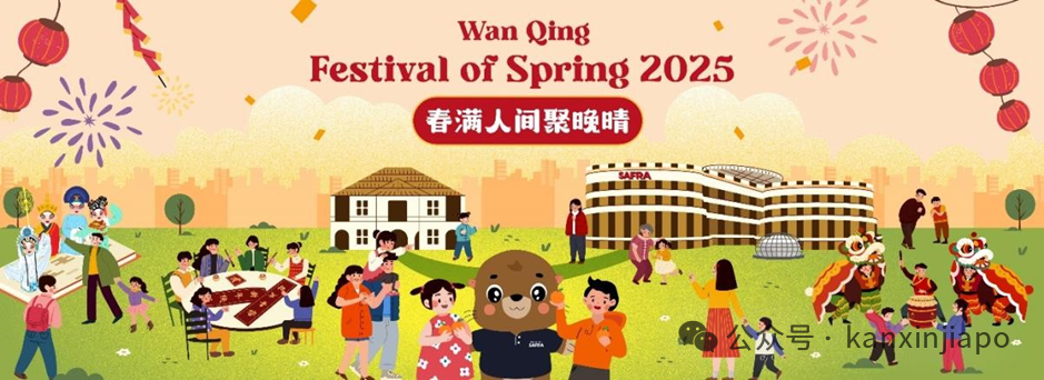 【下周活动】新春狂欢指南:圣淘沙巨龙巡游、晚晴园亲子手作、VERSE艺术展等你来!