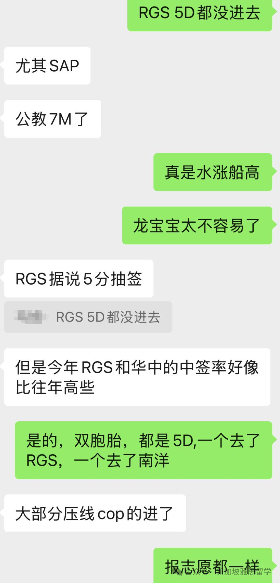重磅揭秘！超过70%学生闯入莱佛士+华中，PSLE背后真相大揭秘！