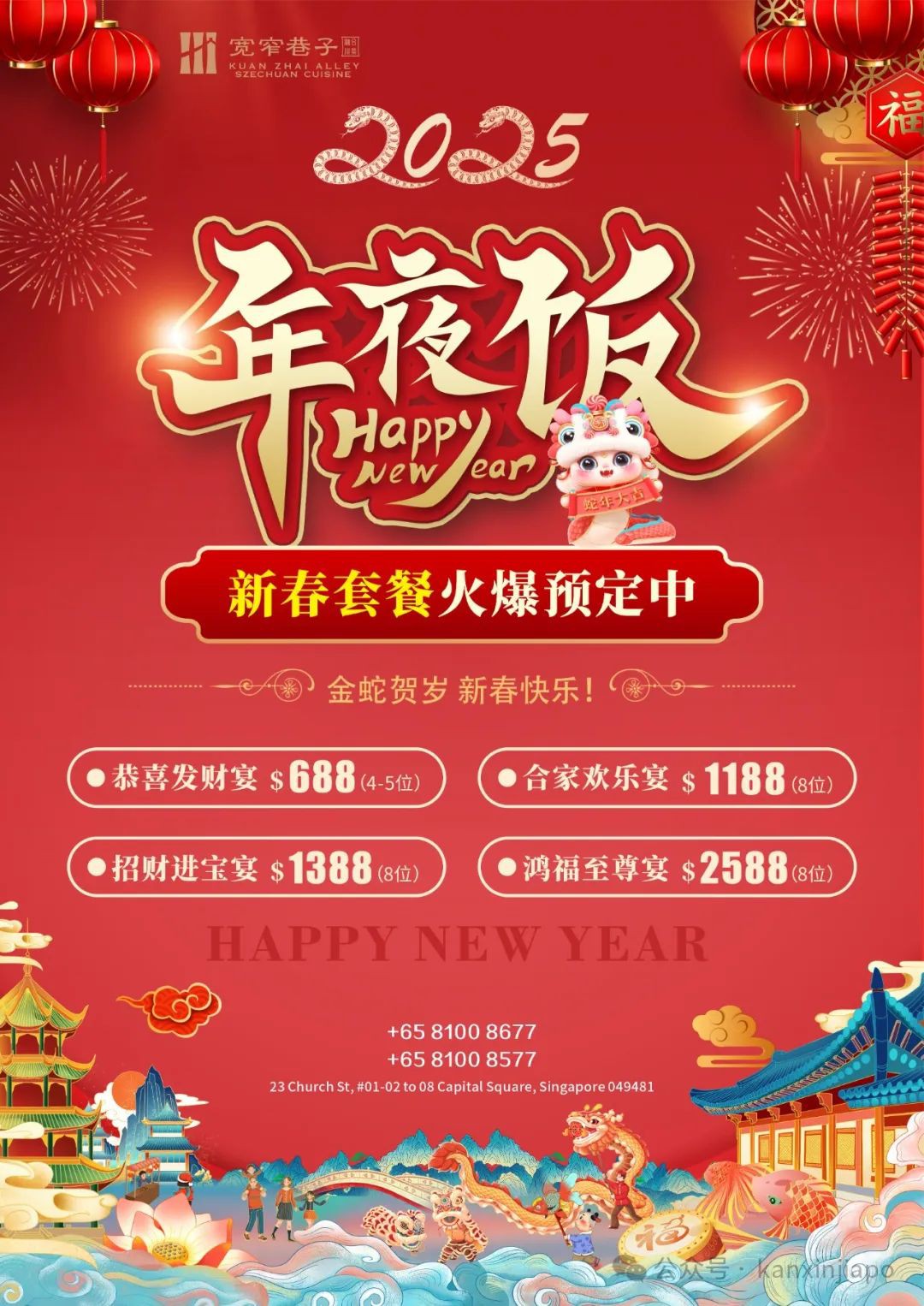 【下周活动】肖邦音乐会，悬疑剧场，塔游记……活动多到数不过来，还有年夜饭的好去处