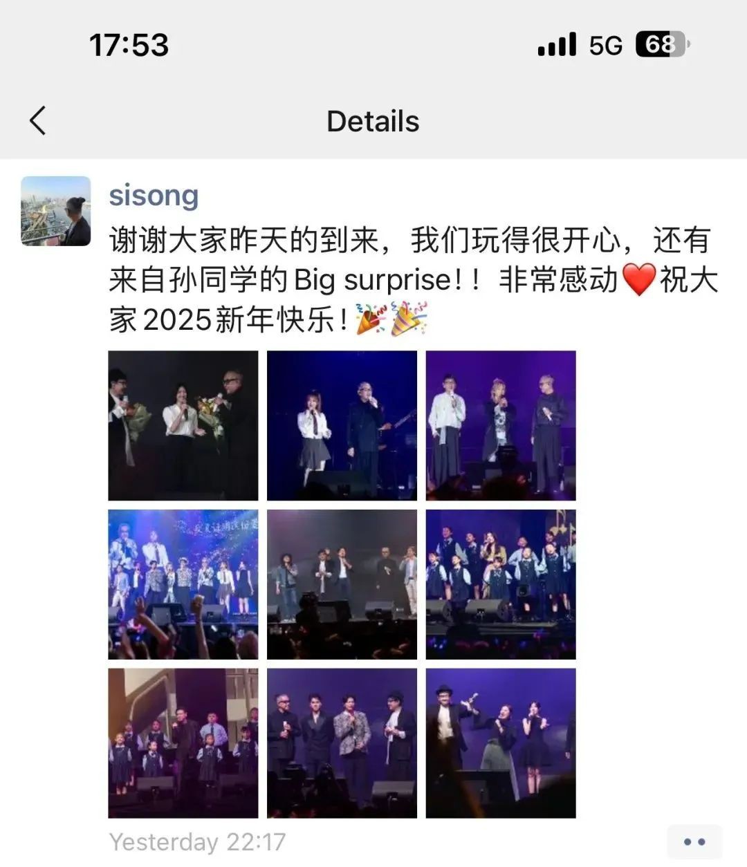 孙燕姿跨年夜惊现金沙，发年终总结表示“压力山大”